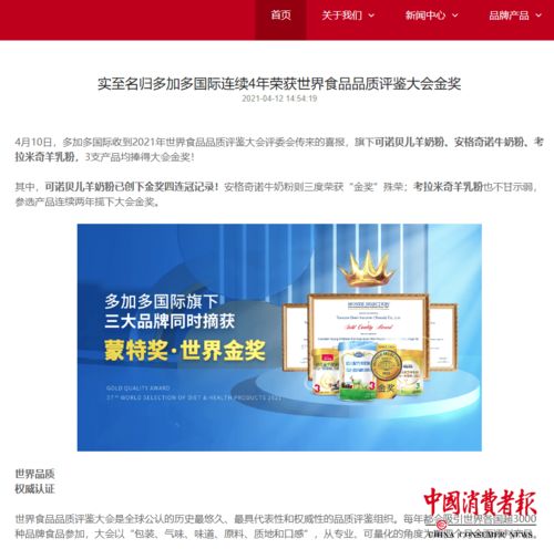 食品企業為何熱衷追捧“洋金獎”？背后隱藏的商業密碼