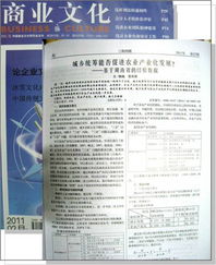 農(nóng)業(yè)科技園 推動(dòng)城鄉(xiāng)統(tǒng)籌發(fā)展的試驗(yàn)田——基于望城國(guó)家農(nóng)業(yè)科技園區(qū)的調(diào)研報(bào)告